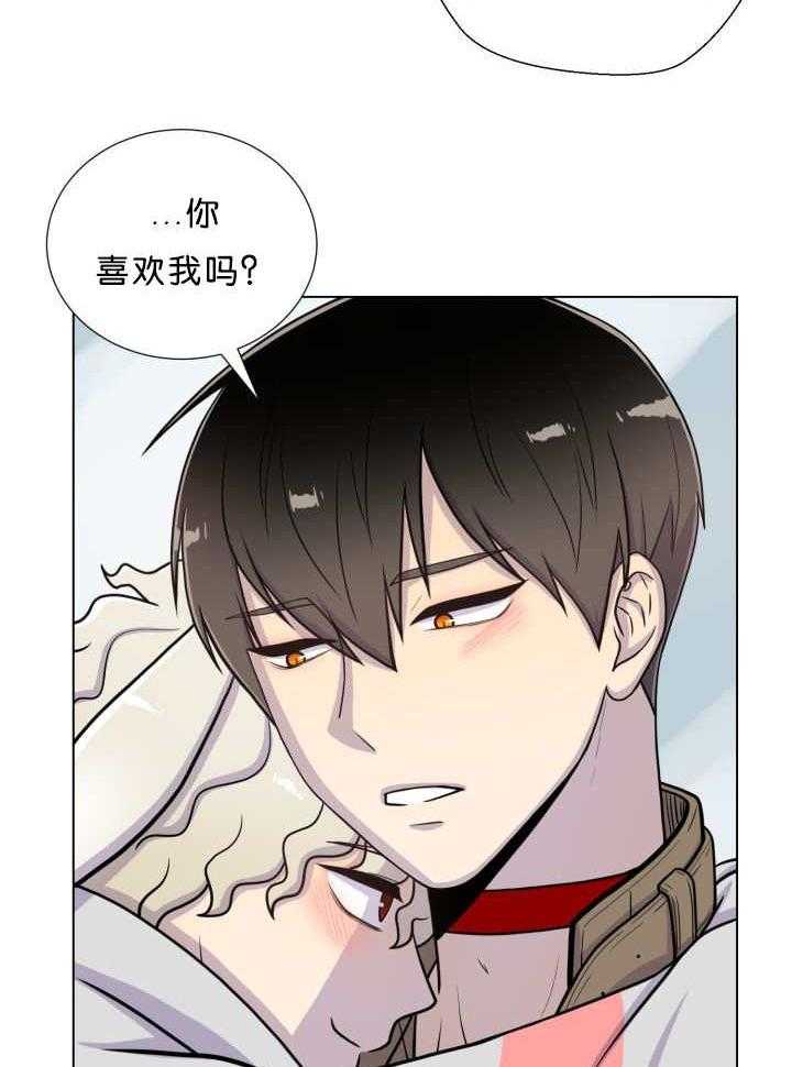 旷野之息（共2季） 第38话 第12页