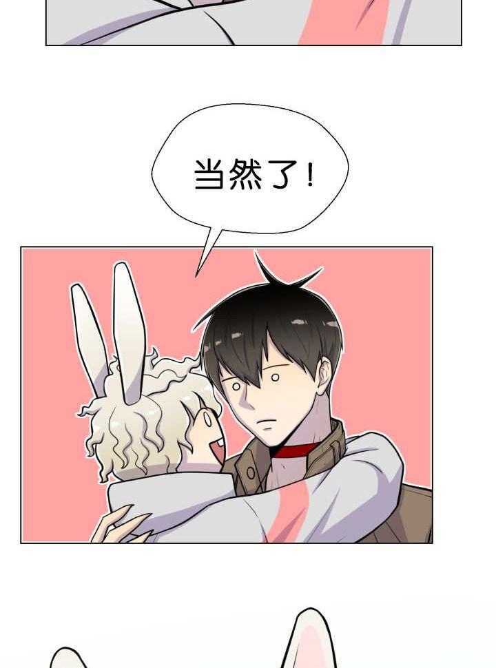 旷野之息（共2季） 第38话 第13页