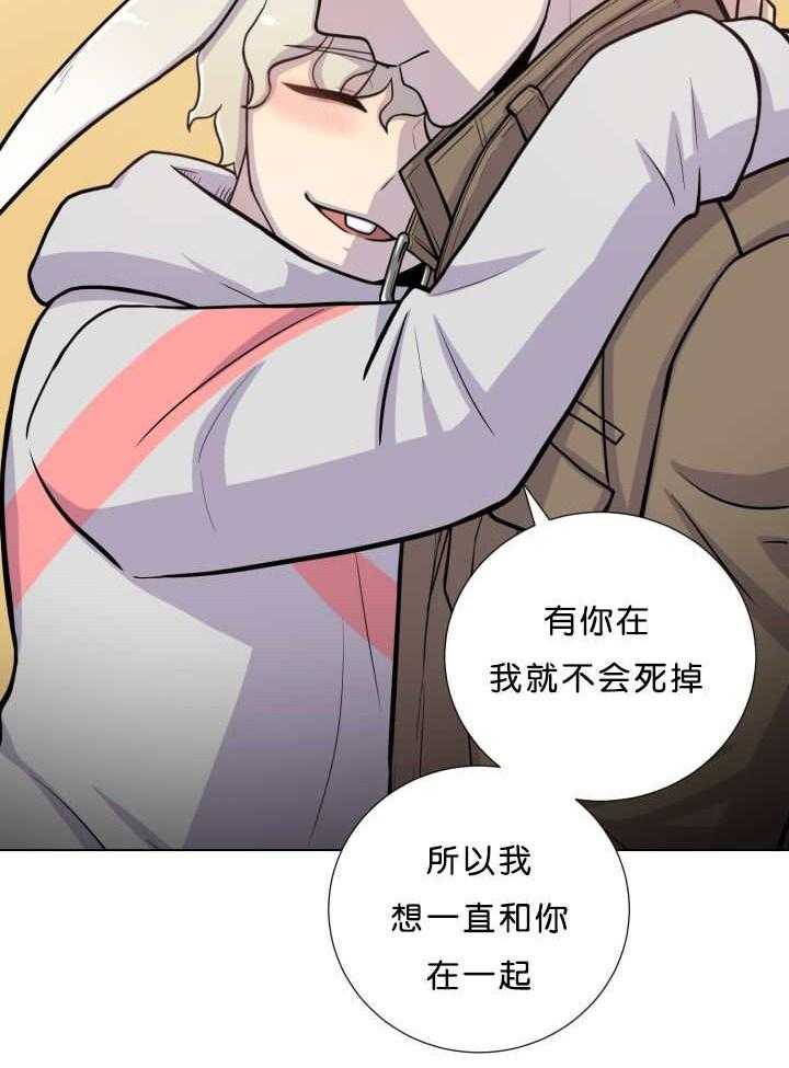 旷野之息（共2季） 第38话 第17页