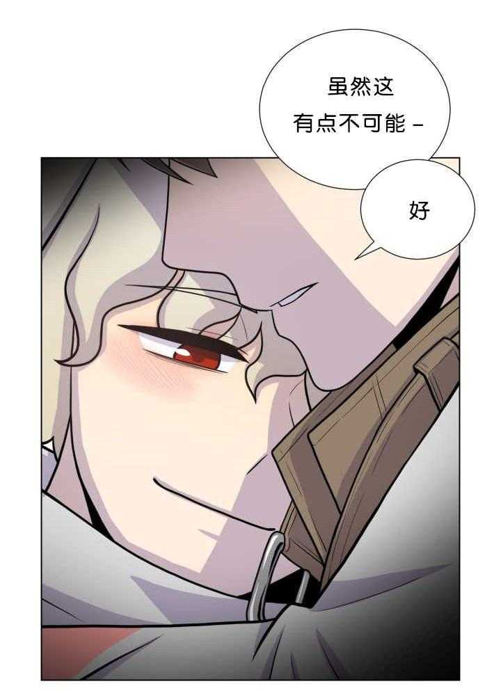 旷野之息（共2季） 第38话 第18页