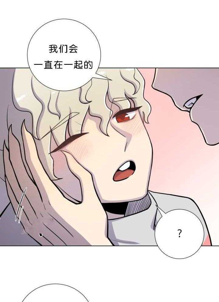 旷野之息（共2季） 第38话 第19页