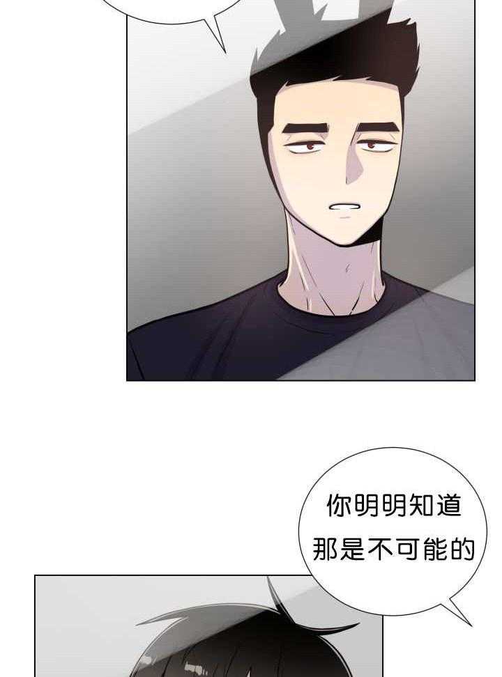 旷野之息（共2季） 第39话 第2页