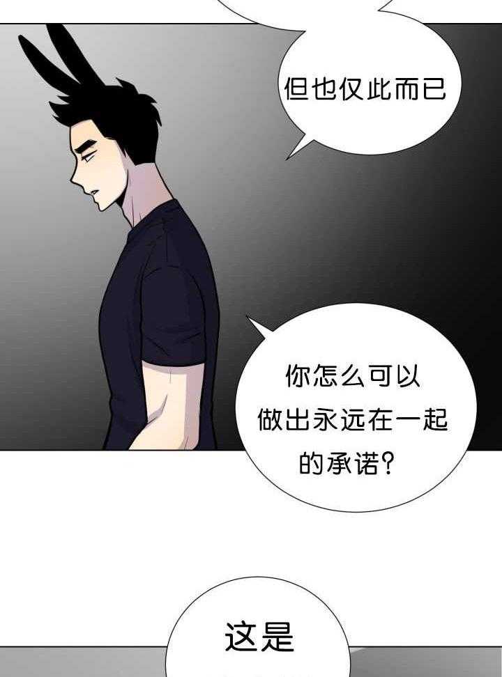 旷野之息（共2季） 第39话 第7页