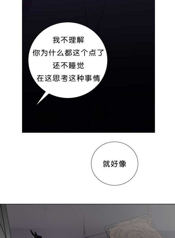 旷野之息（共2季） 第39话 第12页