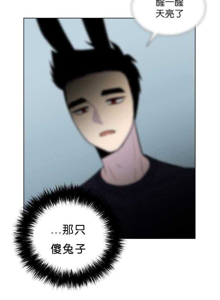 旷野之息（共2季） 第39话 第17页