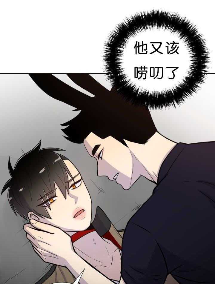 旷野之息（共2季） 第39话 第18页