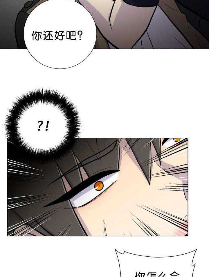 旷野之息（共2季） 第39话 第19页