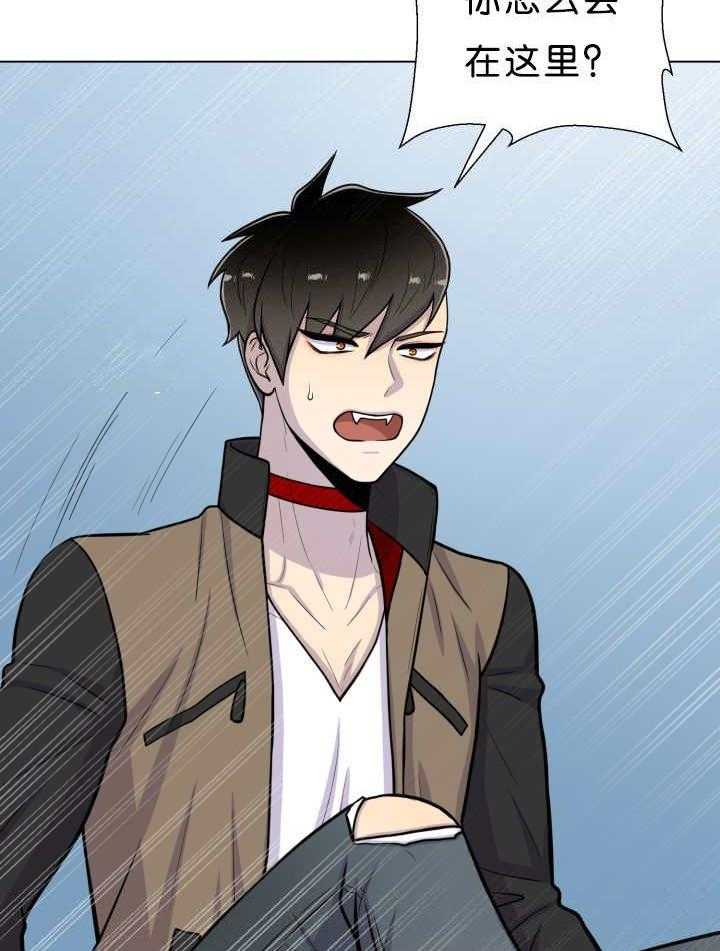 旷野之息（共2季） 第39话 第20页