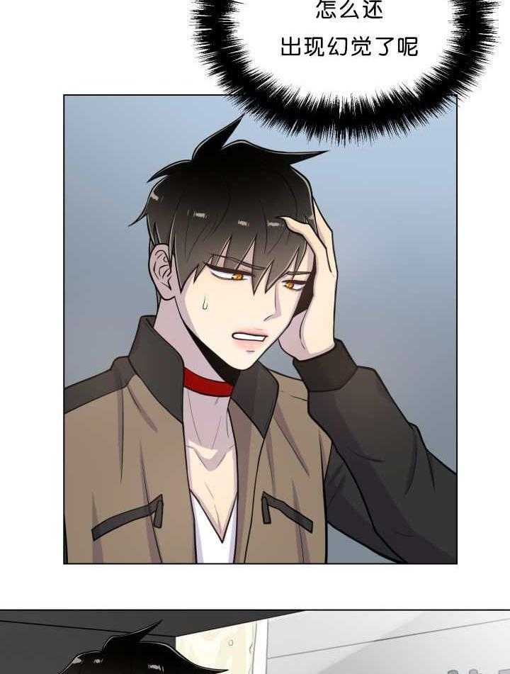 旷野之息（共2季） 第39话 第22页