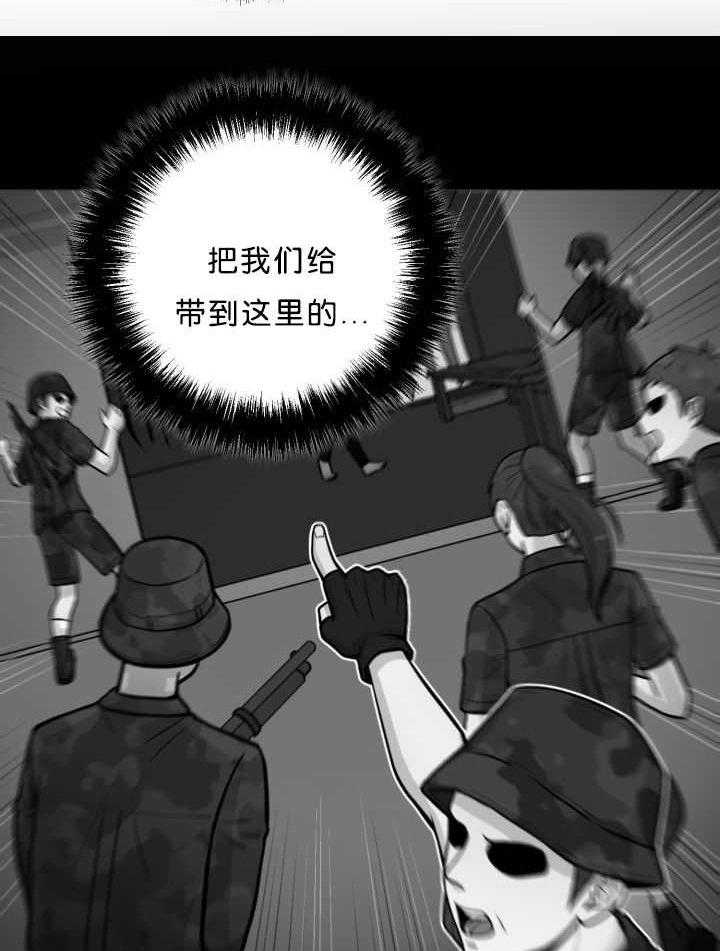 旷野之息（共2季） 第39话 第25页