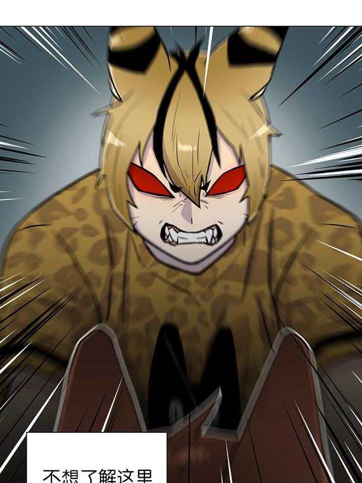 旷野之息（共2季） 第4话 第0页