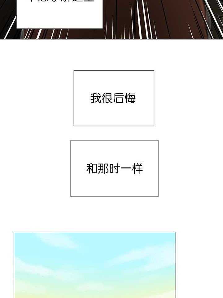 旷野之息（共2季） 第4话 第1页