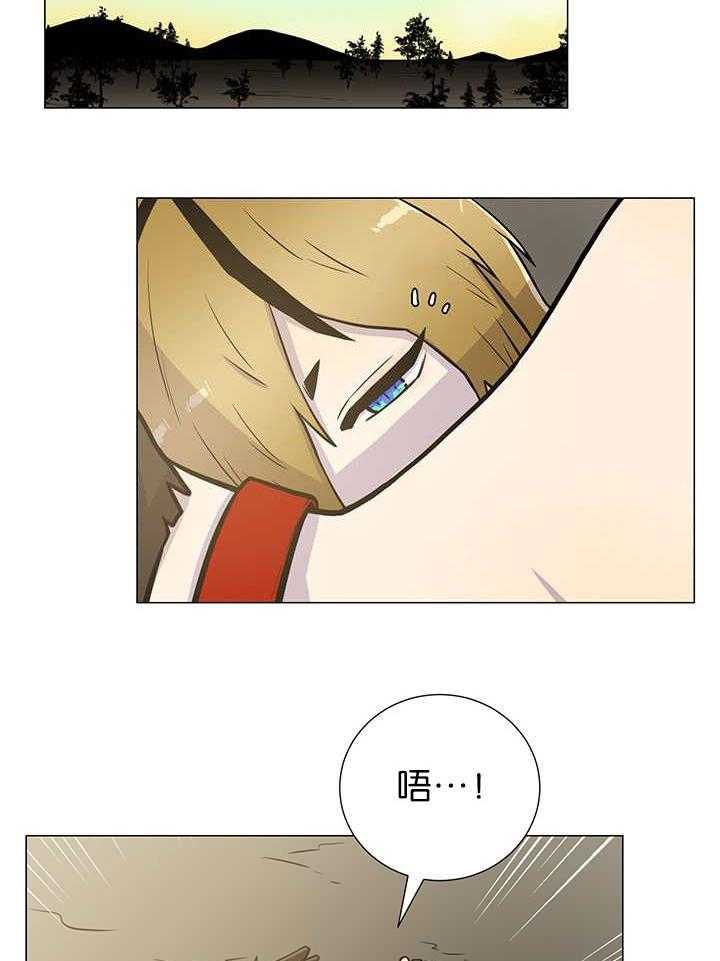 旷野之息（共2季） 第4话 第2页