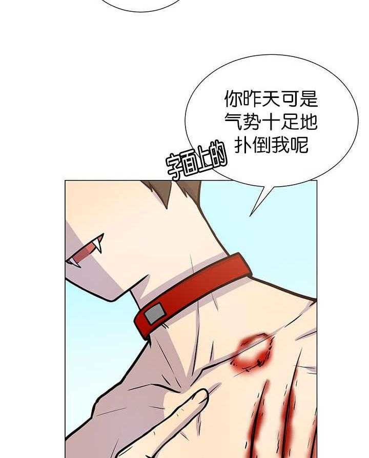 旷野之息（共2季） 第4话 第8页