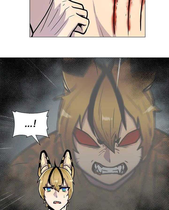 旷野之息（共2季） 第4话 第9页