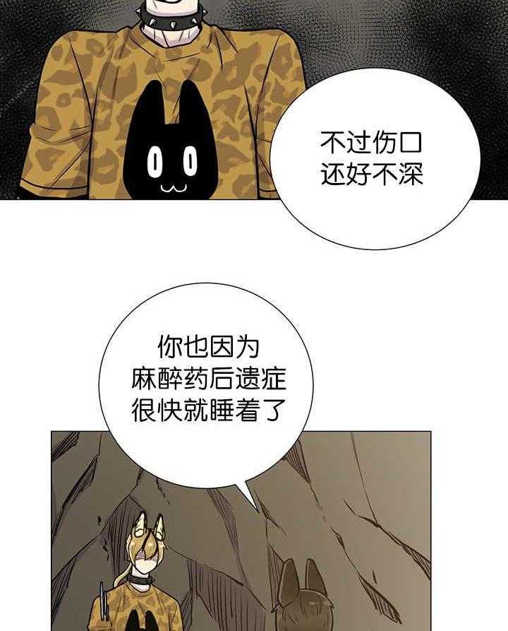 旷野之息（共2季） 第4话 第10页