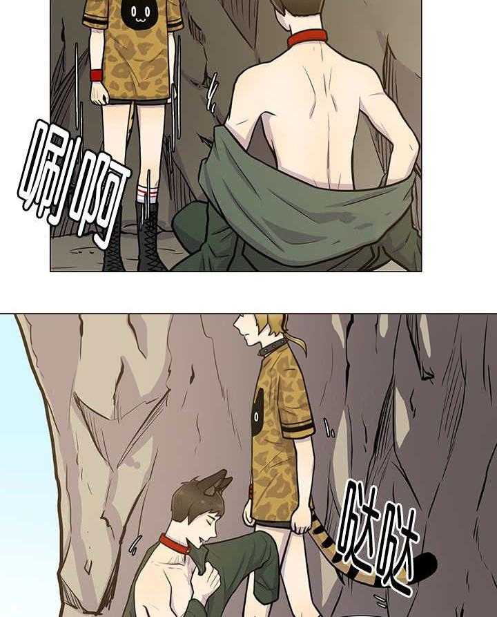 旷野之息（共2季） 第4话 第11页