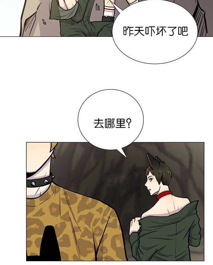 旷野之息（共2季） 第4话 第12页