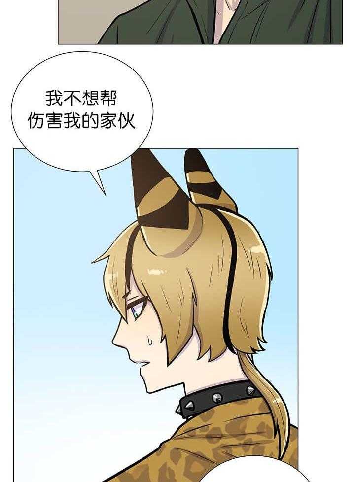 旷野之息（共2季） 第4话 第15页