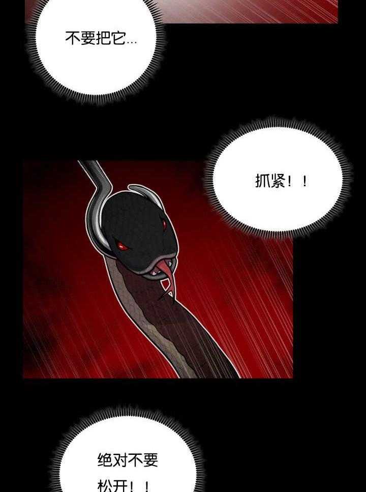 旷野之息（共2季） 第40话 第3页