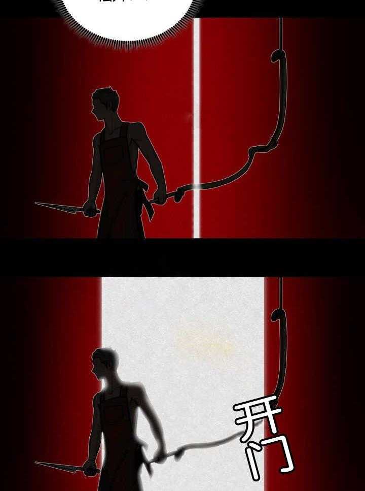 旷野之息（共2季） 第40话 第4页