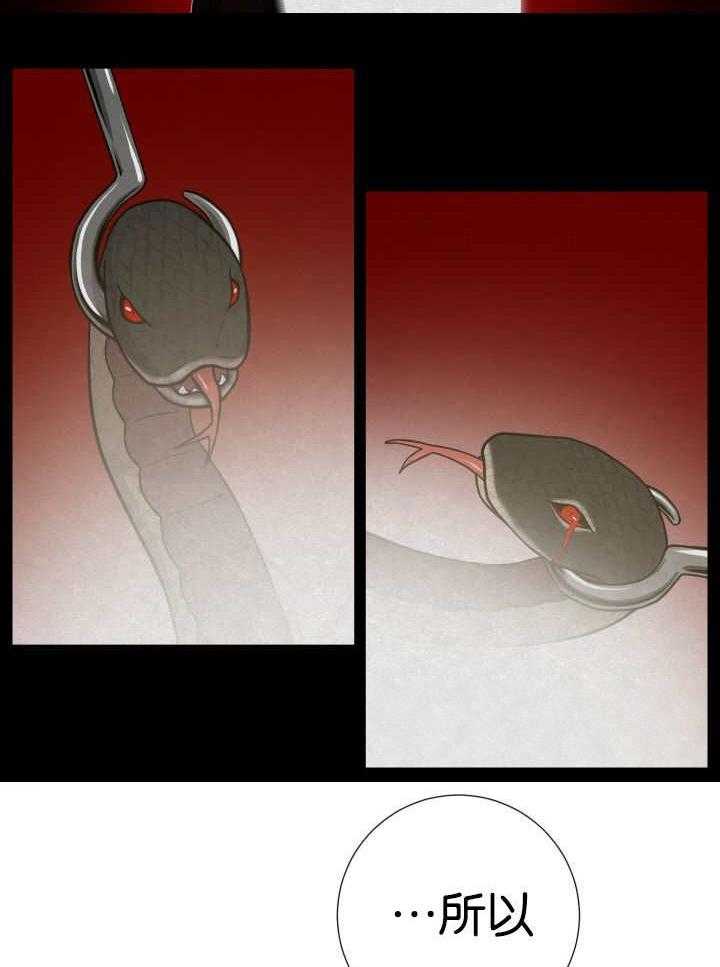 旷野之息（共2季） 第40话 第5页