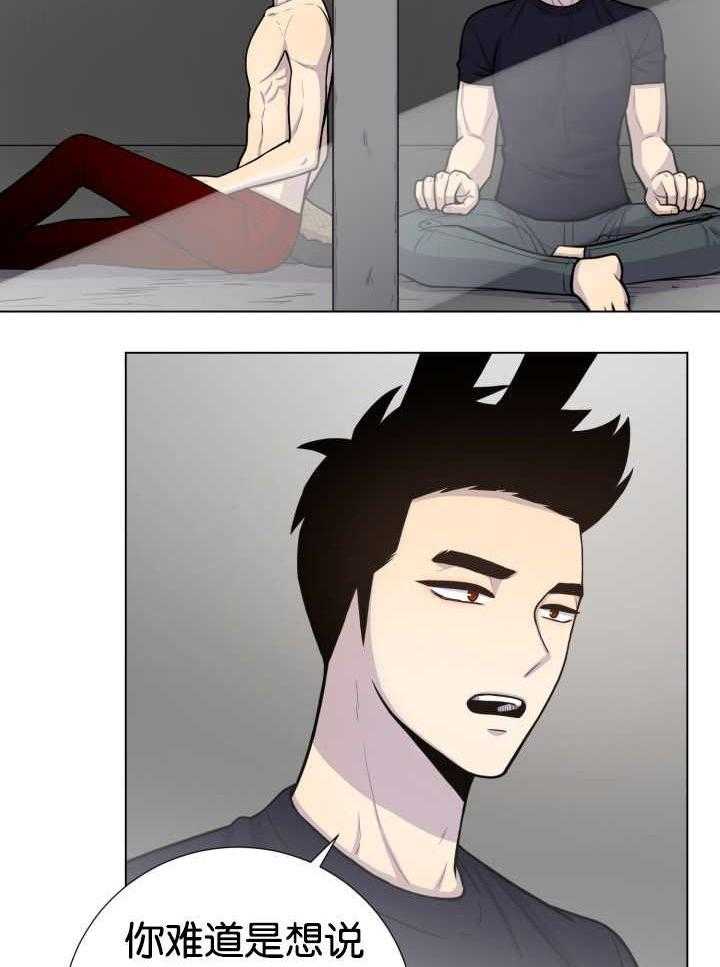 旷野之息（共2季） 第40话 第7页