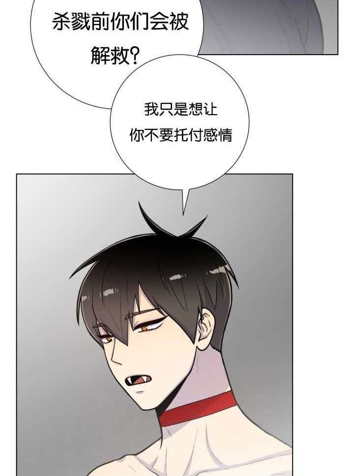 旷野之息（共2季） 第40话 第8页