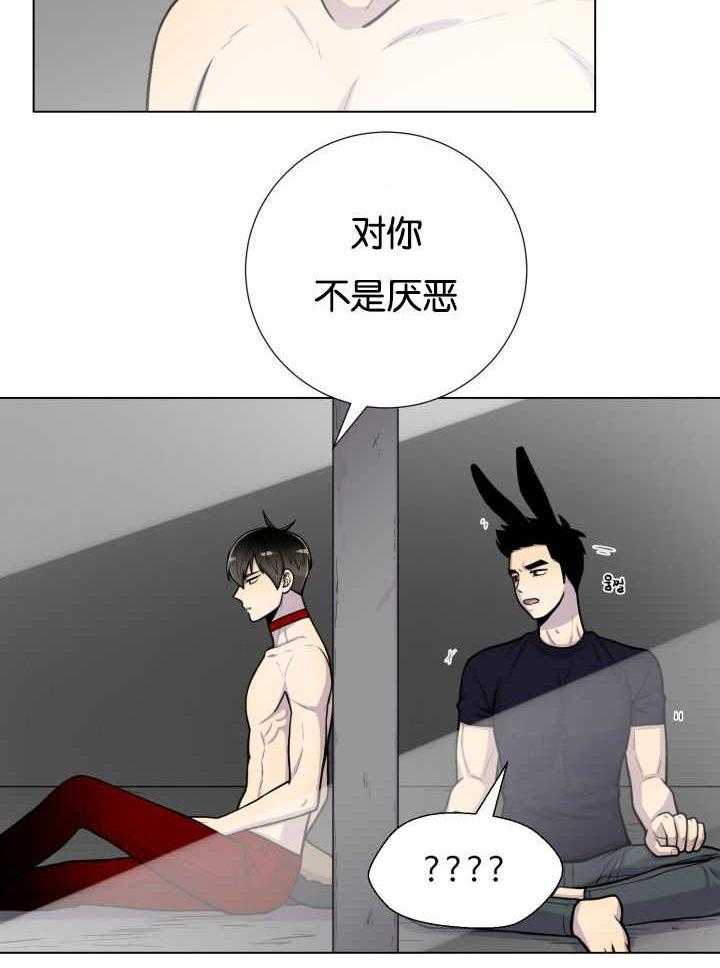 旷野之息（共2季） 第40话 第9页