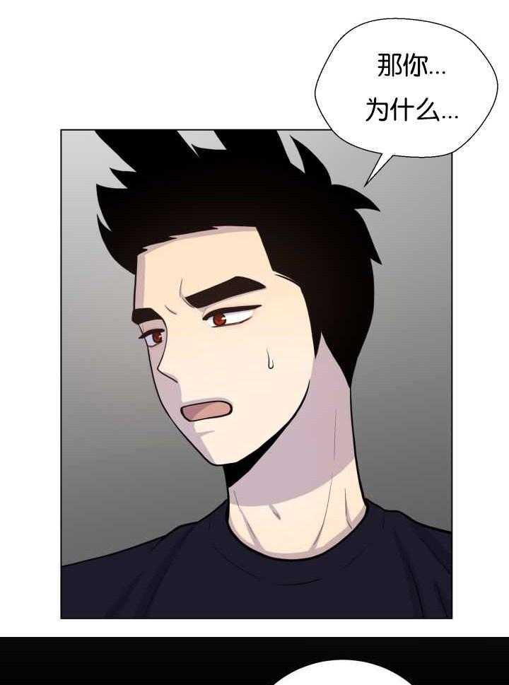 旷野之息（共2季） 第40话 第10页