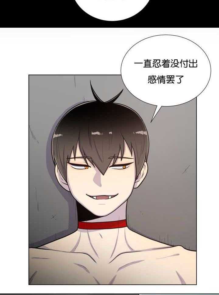 旷野之息（共2季） 第40话 第12页