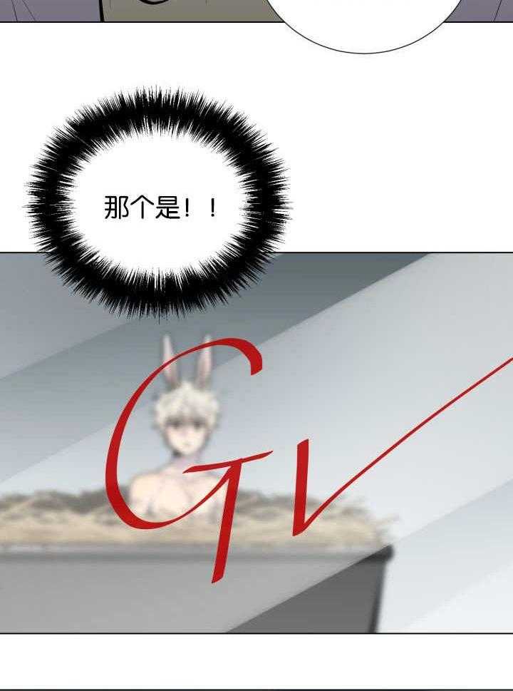 旷野之息（共2季） 第40话 第16页