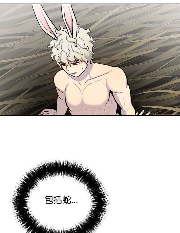 旷野之息（共2季） 第40话 第18页