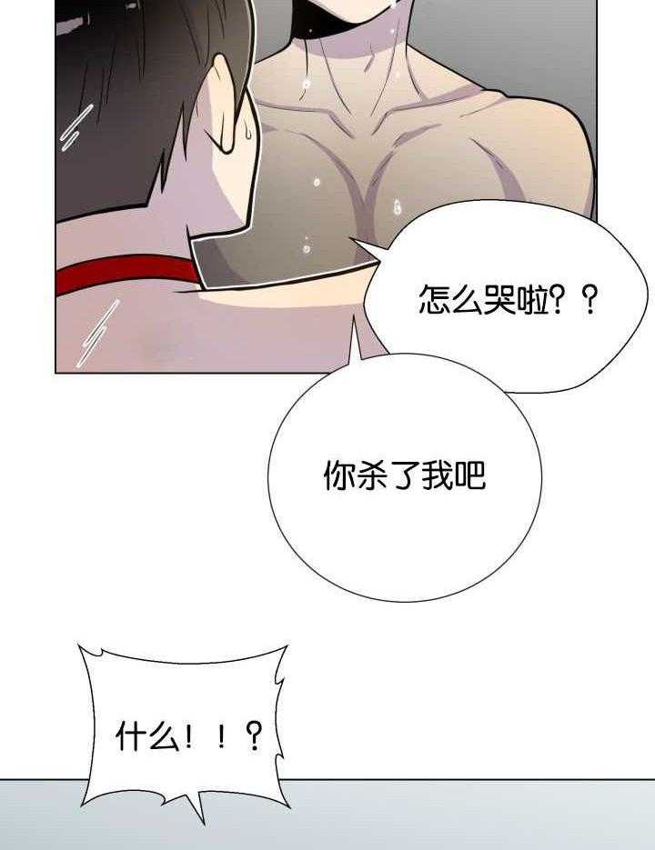 旷野之息（共2季） 第40话 第22页