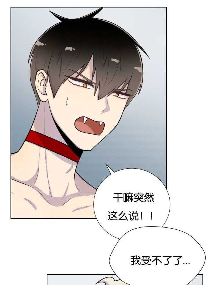 旷野之息（共2季） 第41话 第0页