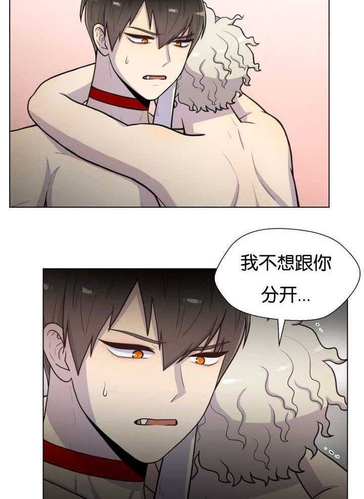 旷野之息（共2季） 第41话 第2页