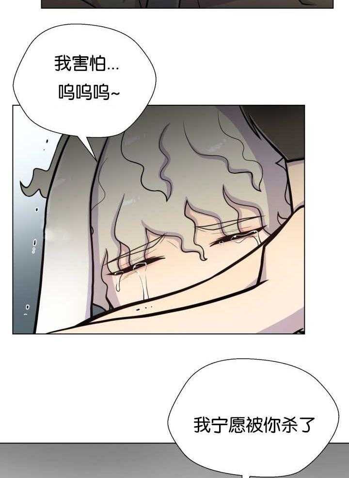 旷野之息（共2季） 第41话 第3页