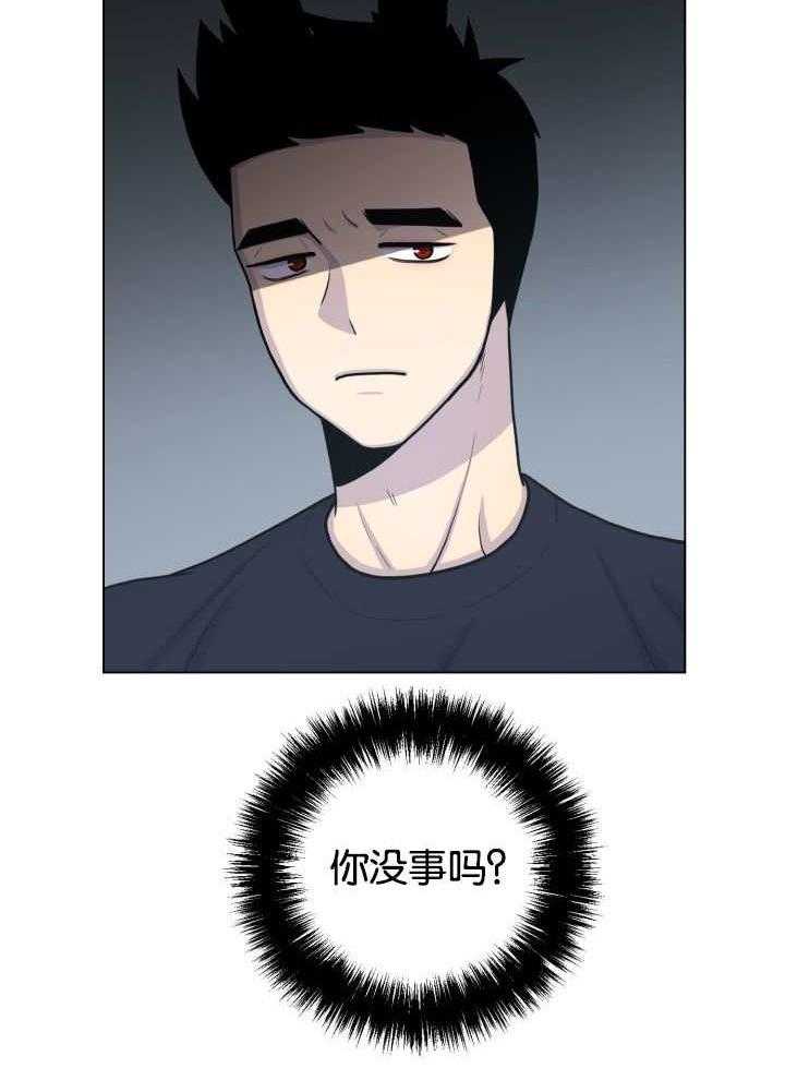 旷野之息（共2季） 第41话 第7页