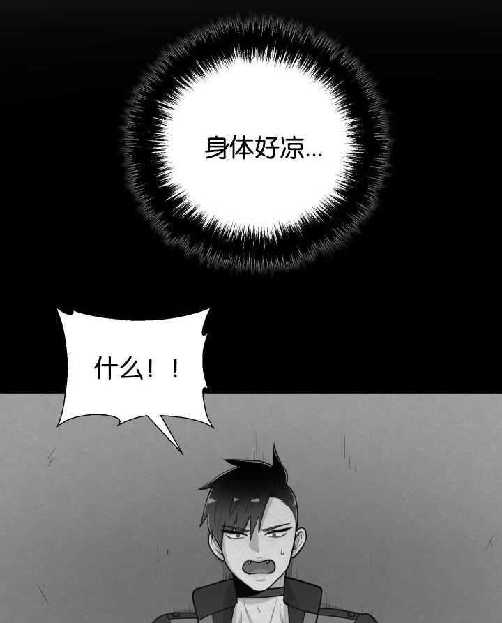 旷野之息（共2季） 第41话 第8页