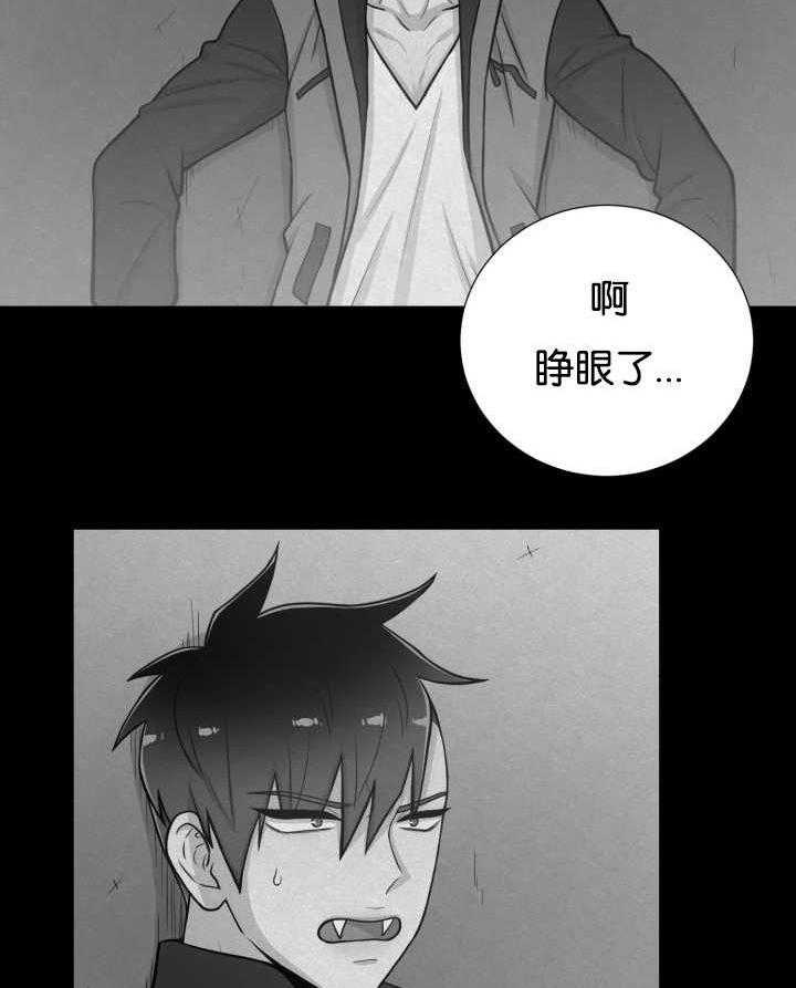 旷野之息（共2季） 第41话 第9页