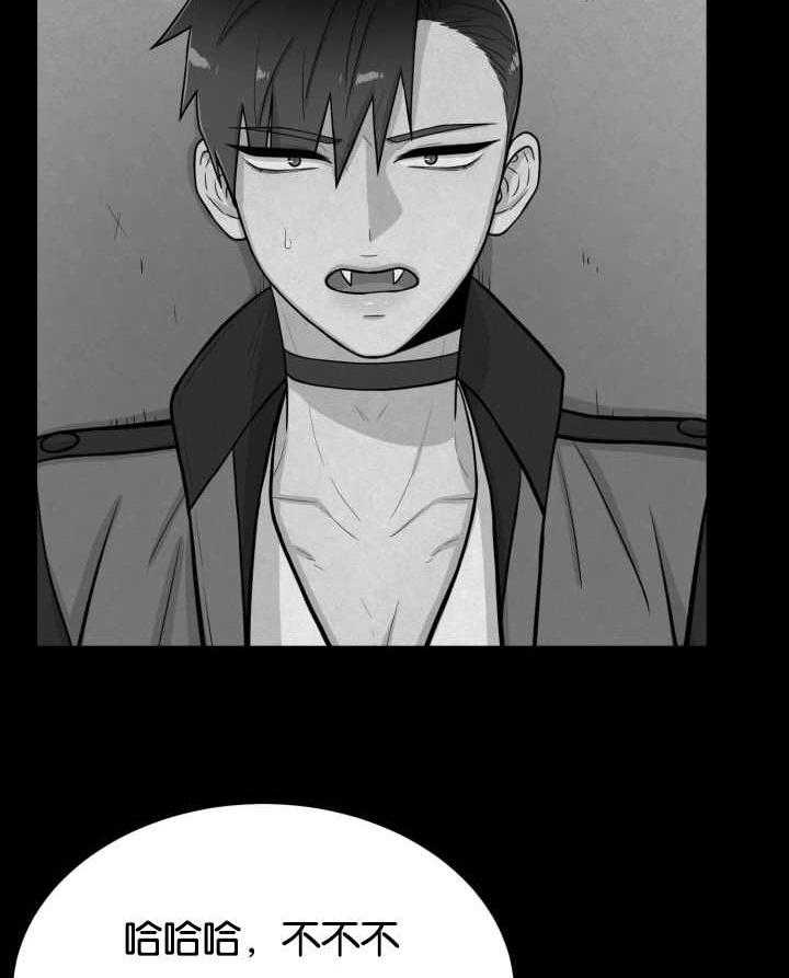 旷野之息（共2季） 第41话 第15页