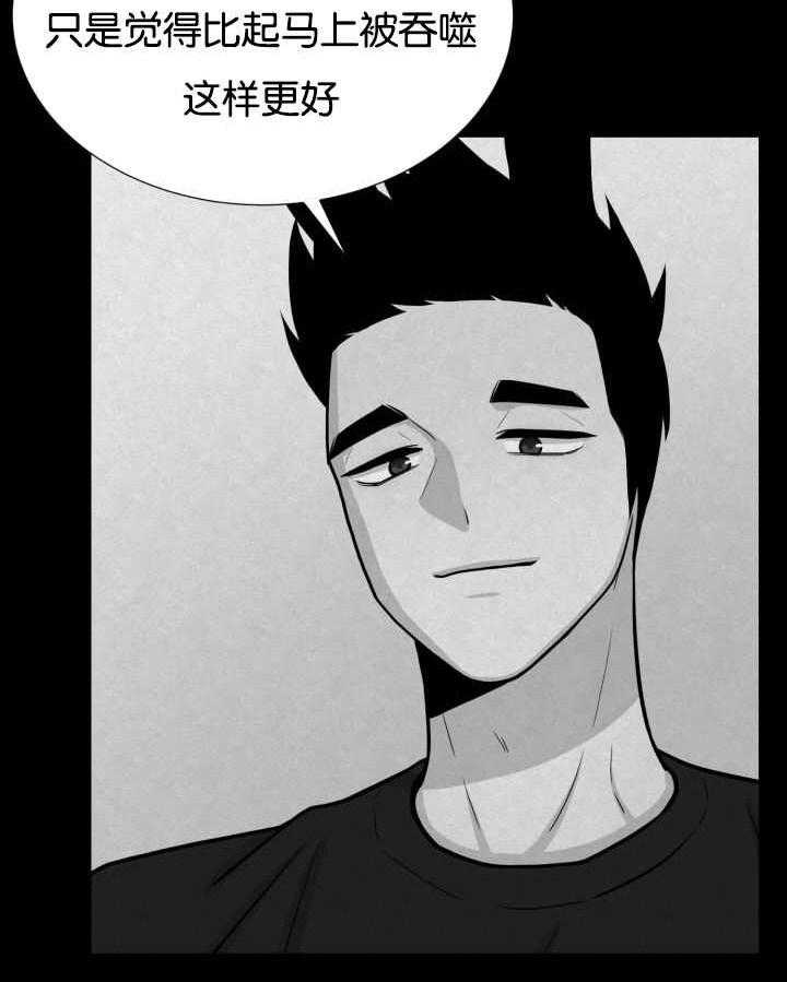 旷野之息（共2季） 第41话 第16页