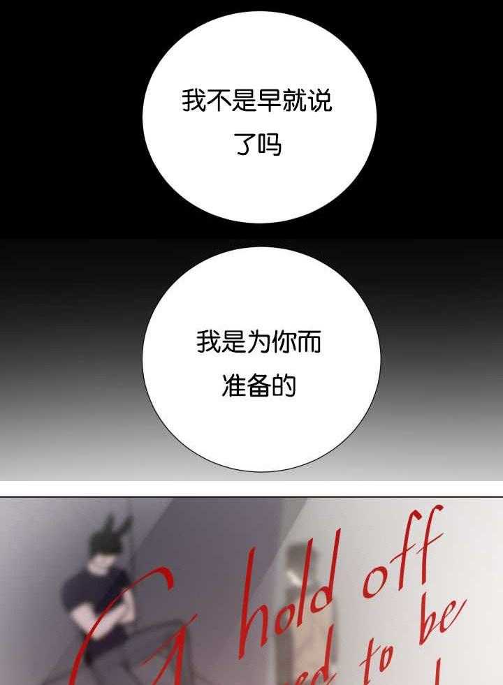 旷野之息（共2季） 第41话 第17页