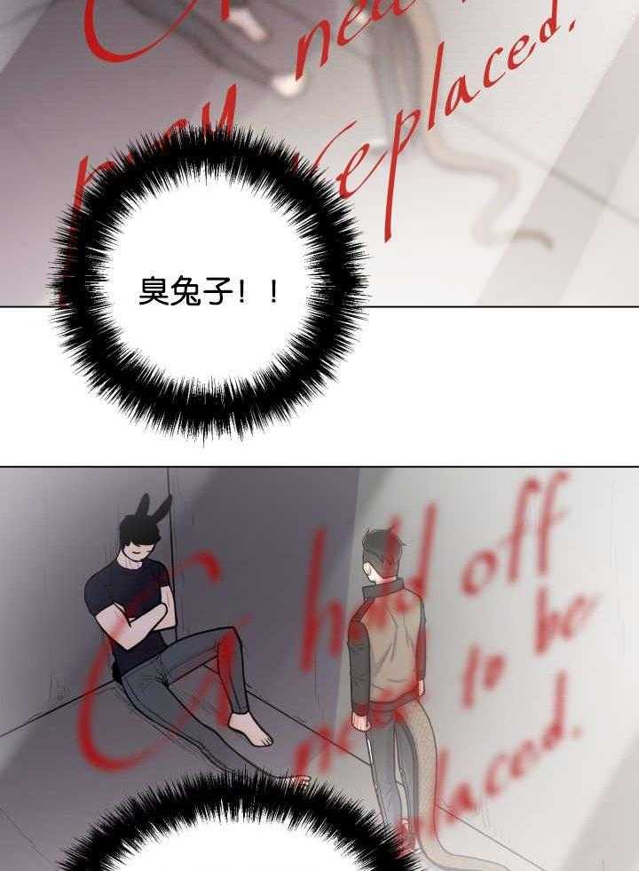 旷野之息（共2季） 第41话 第18页