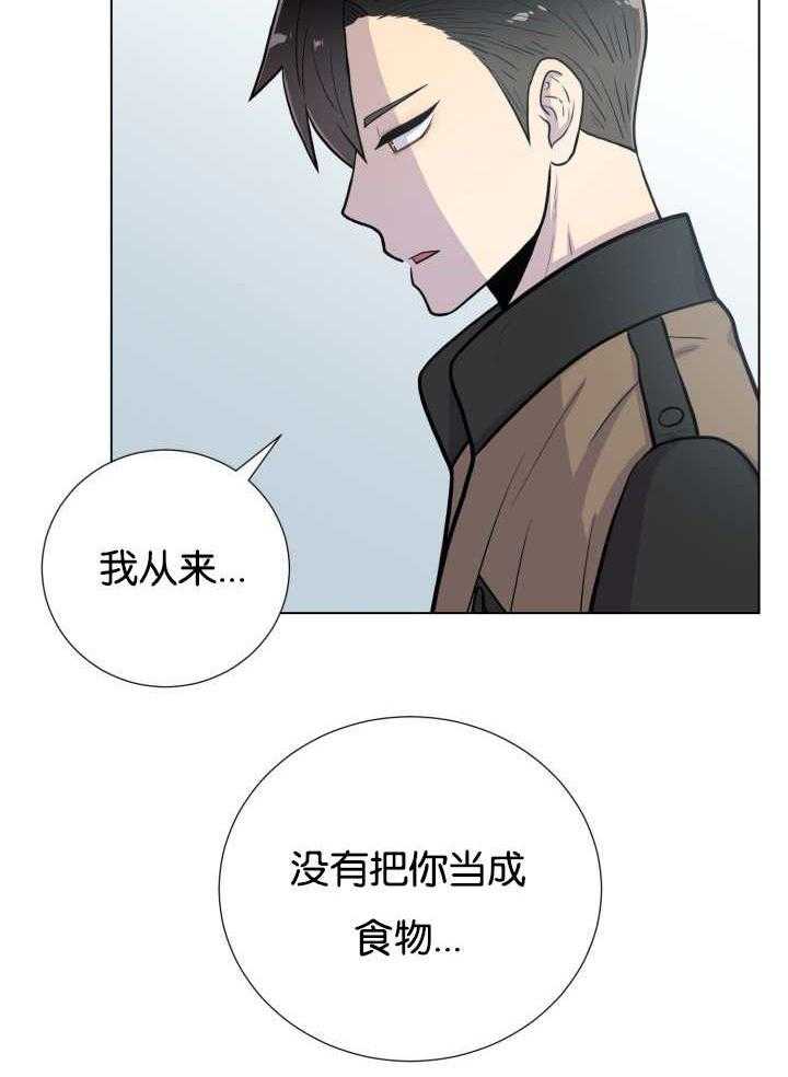 旷野之息（共2季）第41话图