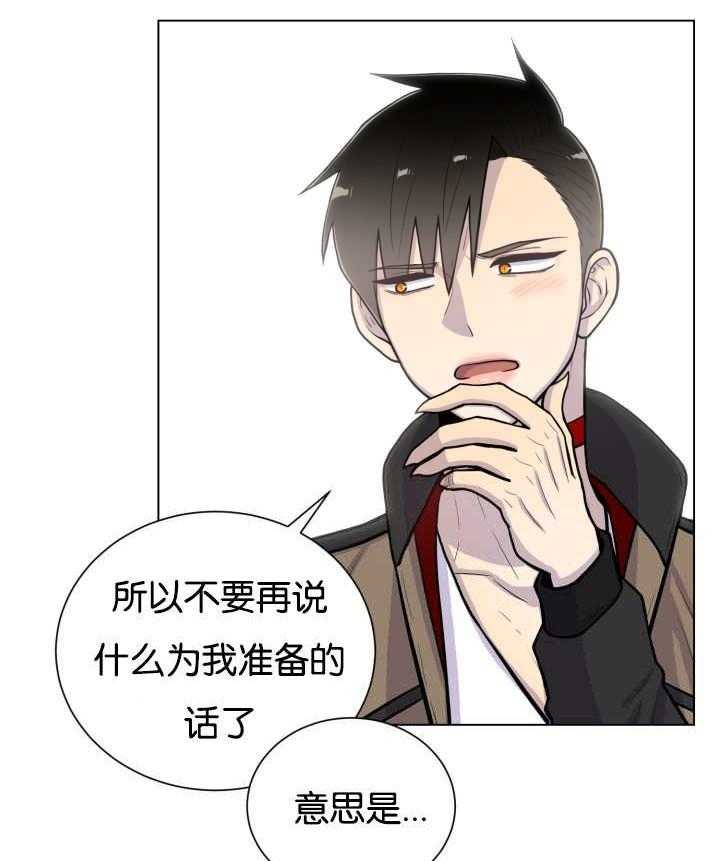 旷野之息（共2季） 第42话 第0页