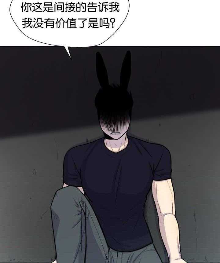 旷野之息（共2季） 第42话 第3页