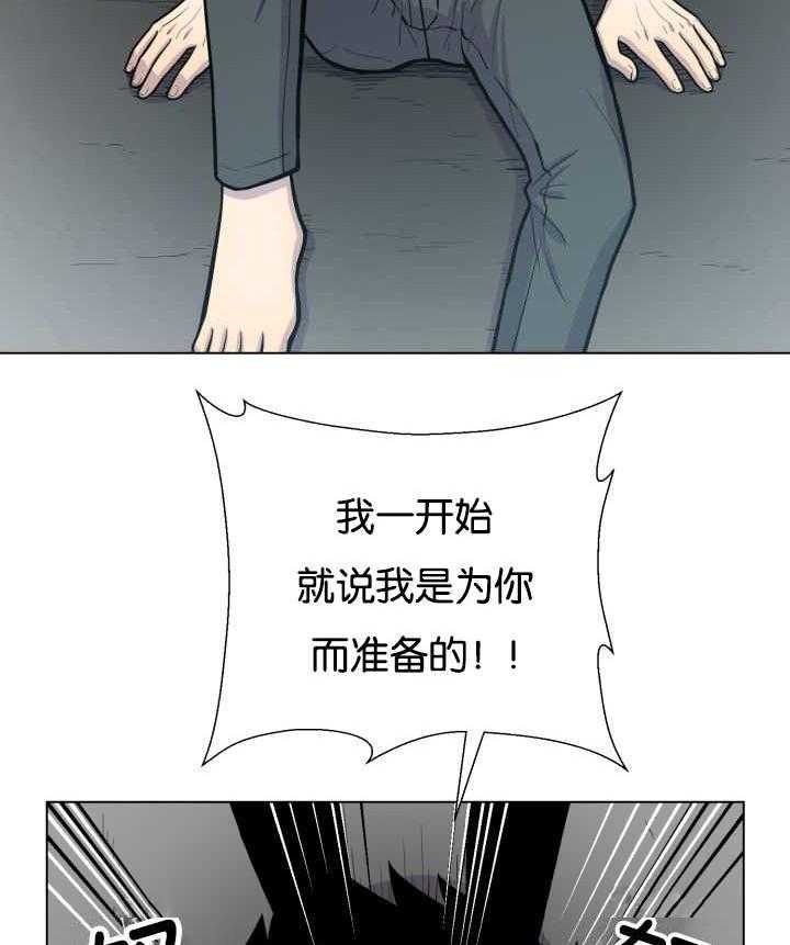 旷野之息（共2季） 第42话 第4页