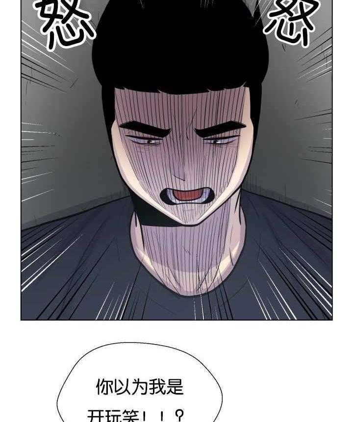 旷野之息（共2季） 第42话 第5页