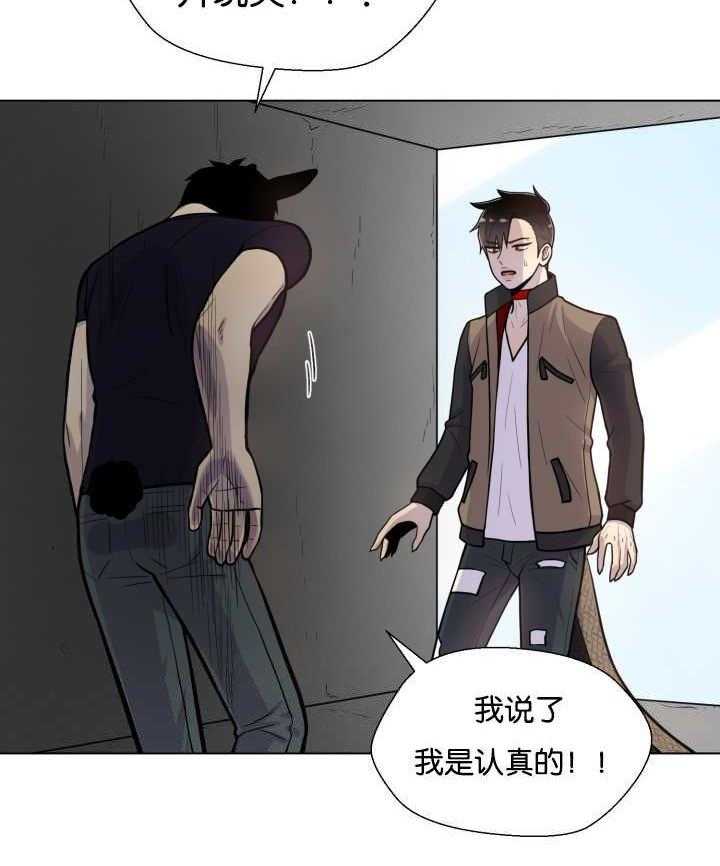 旷野之息（共2季） 第42话 第6页